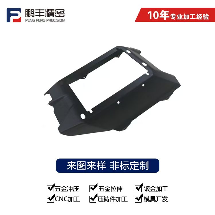 鵬豐精密-姜山拉伸模具